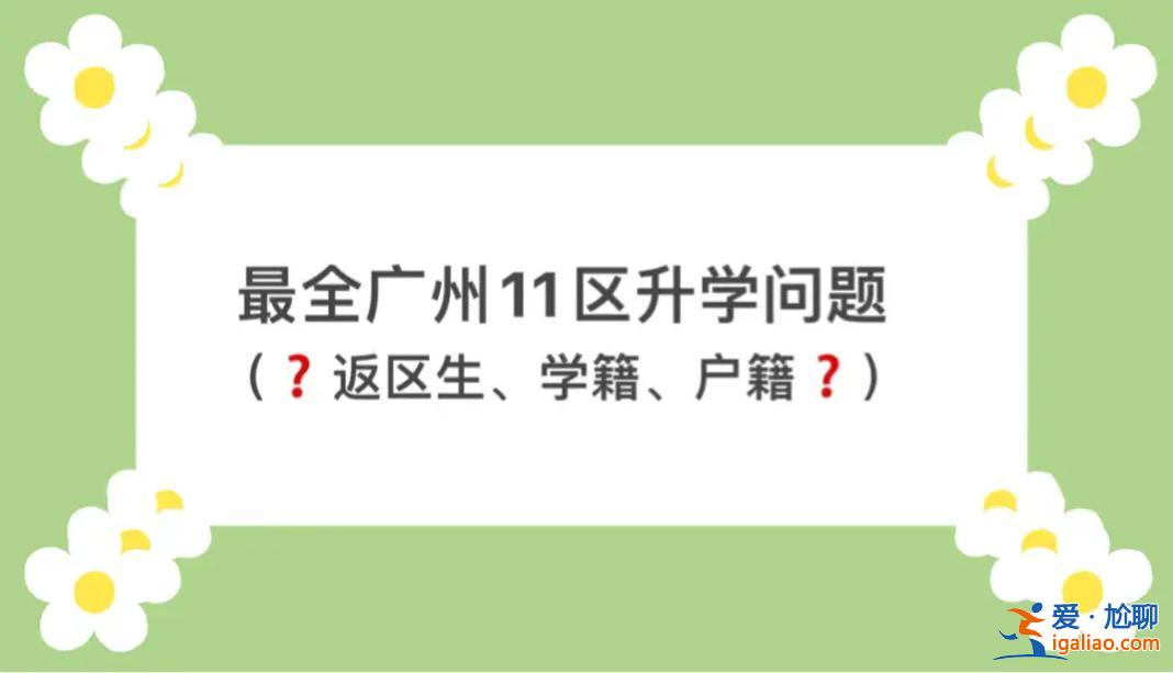 升學保險(辦學籍還要交保險費嗎)？