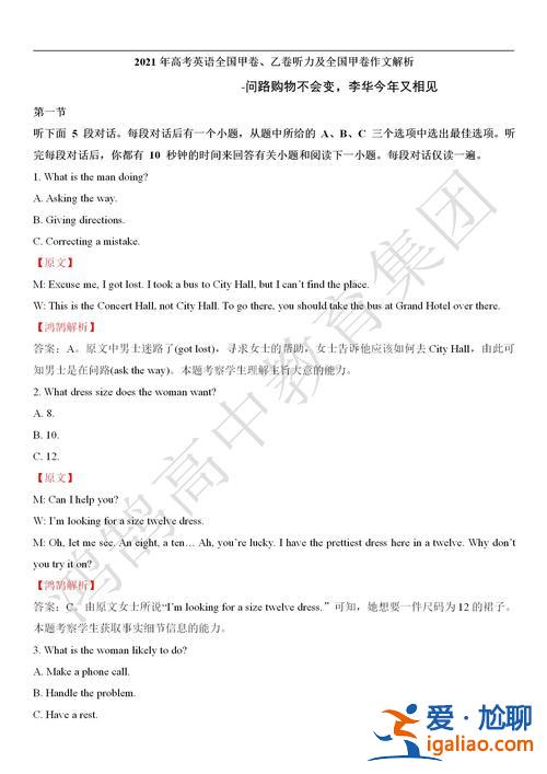 英語不算升學分數嗎嗎(乙卷英語聽力計入成績嗎)？