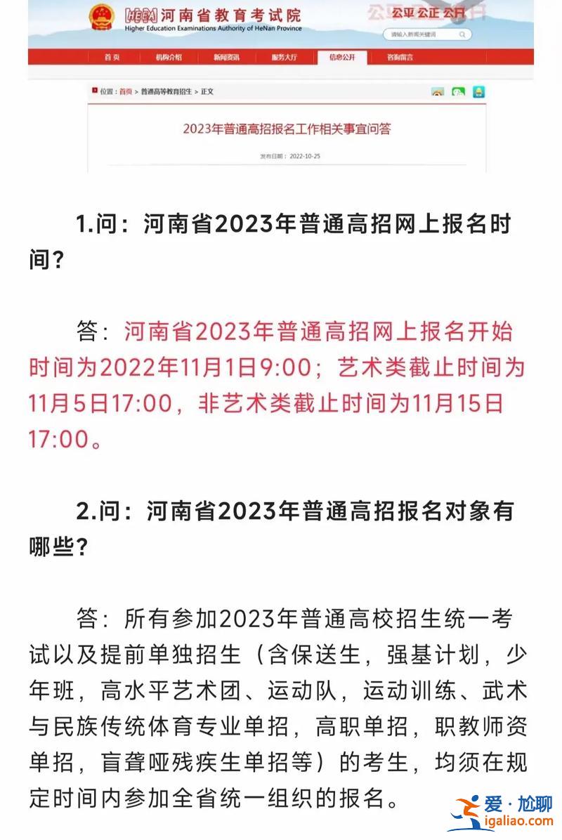 河南省專升本報名時間，河南專升本考試報名時間是什么時候？