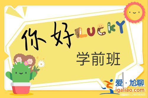 大班升學前班的重要性(大班升學前班的文案)？