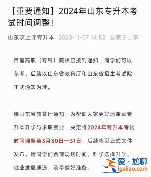 山東考生升學考試時間？2024山東小升初幾月幾號考試？