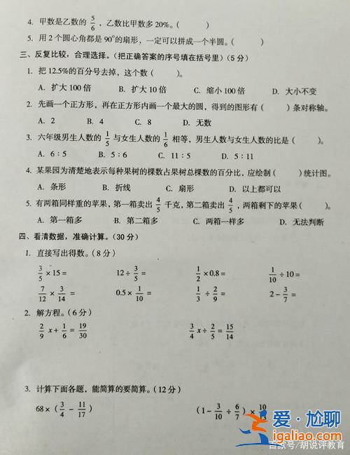 上屆六年級升學試卷？小學6年級升學考試時間？