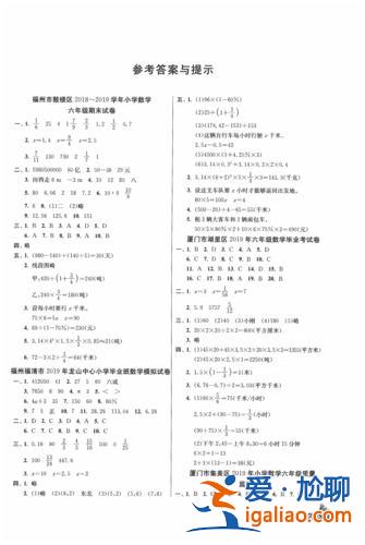 畢業(yè)升學(xué)必做的專項(xiàng)卷答案數(shù)學(xué)？做什么數(shù)學(xué)練習(xí)有利于提高成績？