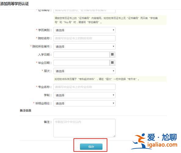 合肥如何提升學歷認證報告，學信網學歷認證報告怎么弄？
