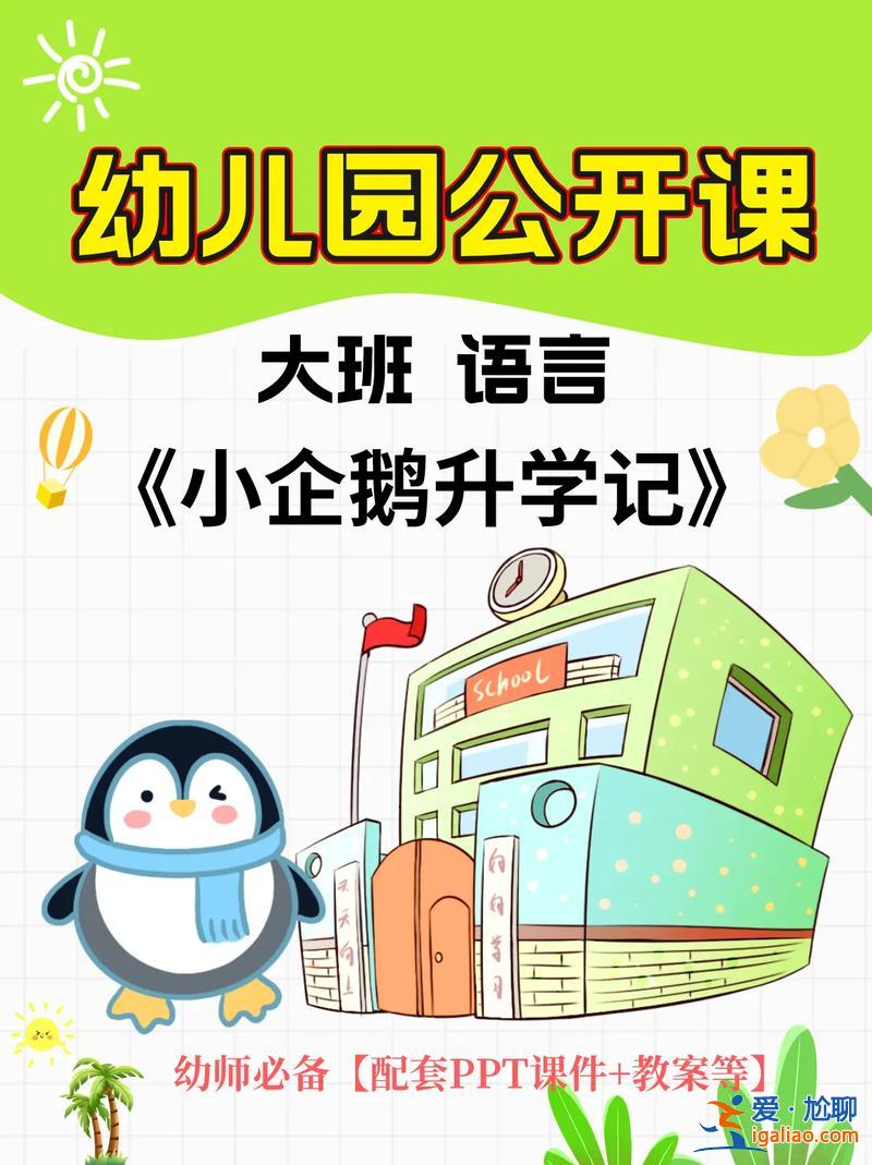 幼兒升學(xué)，幼兒保育好升學(xué)嗎？