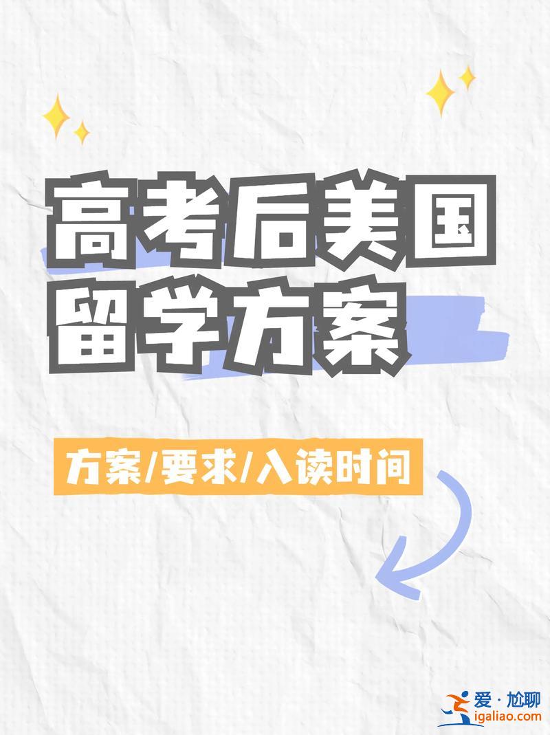 美國升學(xué) 出國算升學(xué)嗎？
