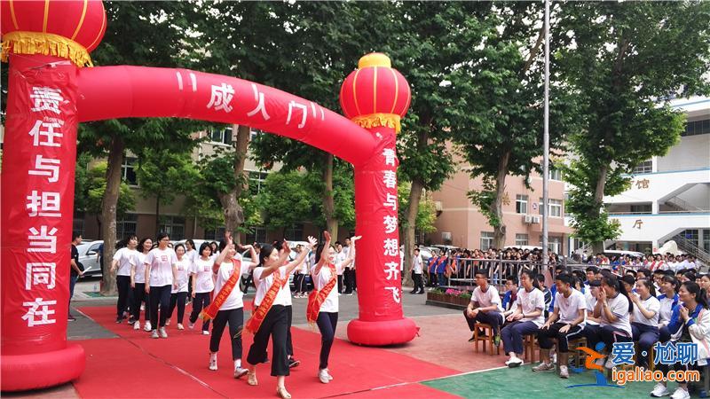 升學典禮(升學之禮是什么意思)？