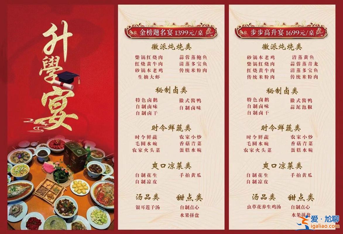 升學(xué)菜譜(升學(xué)宴菜單名稱及做法)？