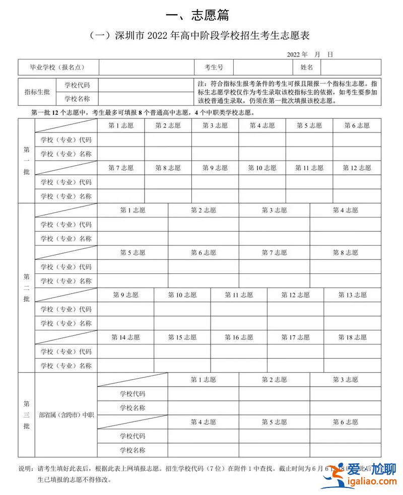 升學考試機會分配 茂南區中考指標生是怎么分配？