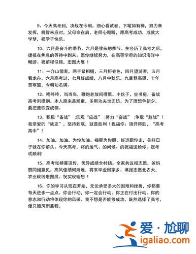 今朝升學(升學詩四句)？