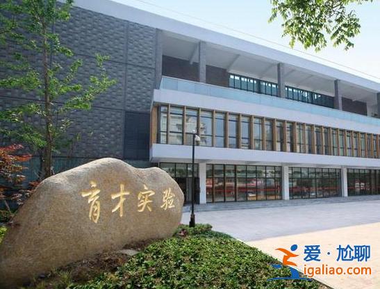 寧波育才實驗小學升學率(寧波育才中學怎么樣)？
