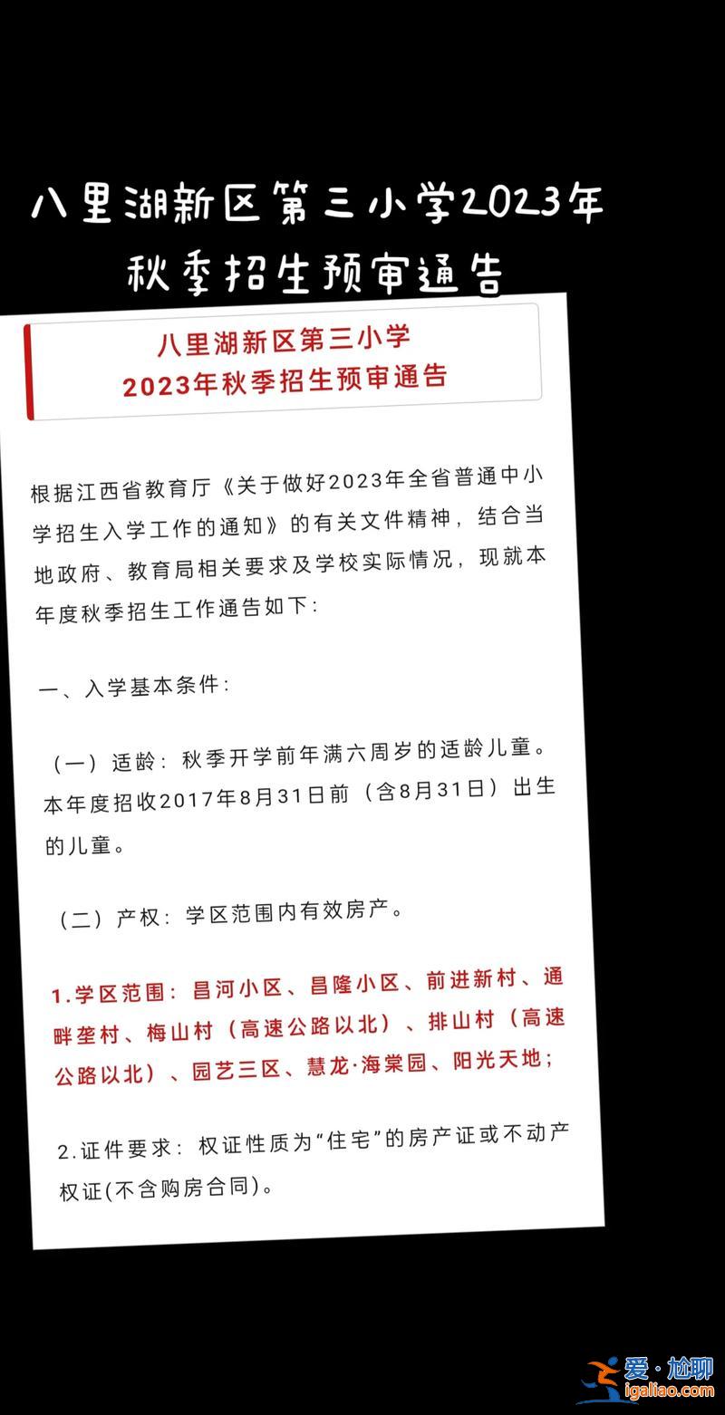 新區(qū)學校升學率高嗎(新區(qū)三小怎么樣)？