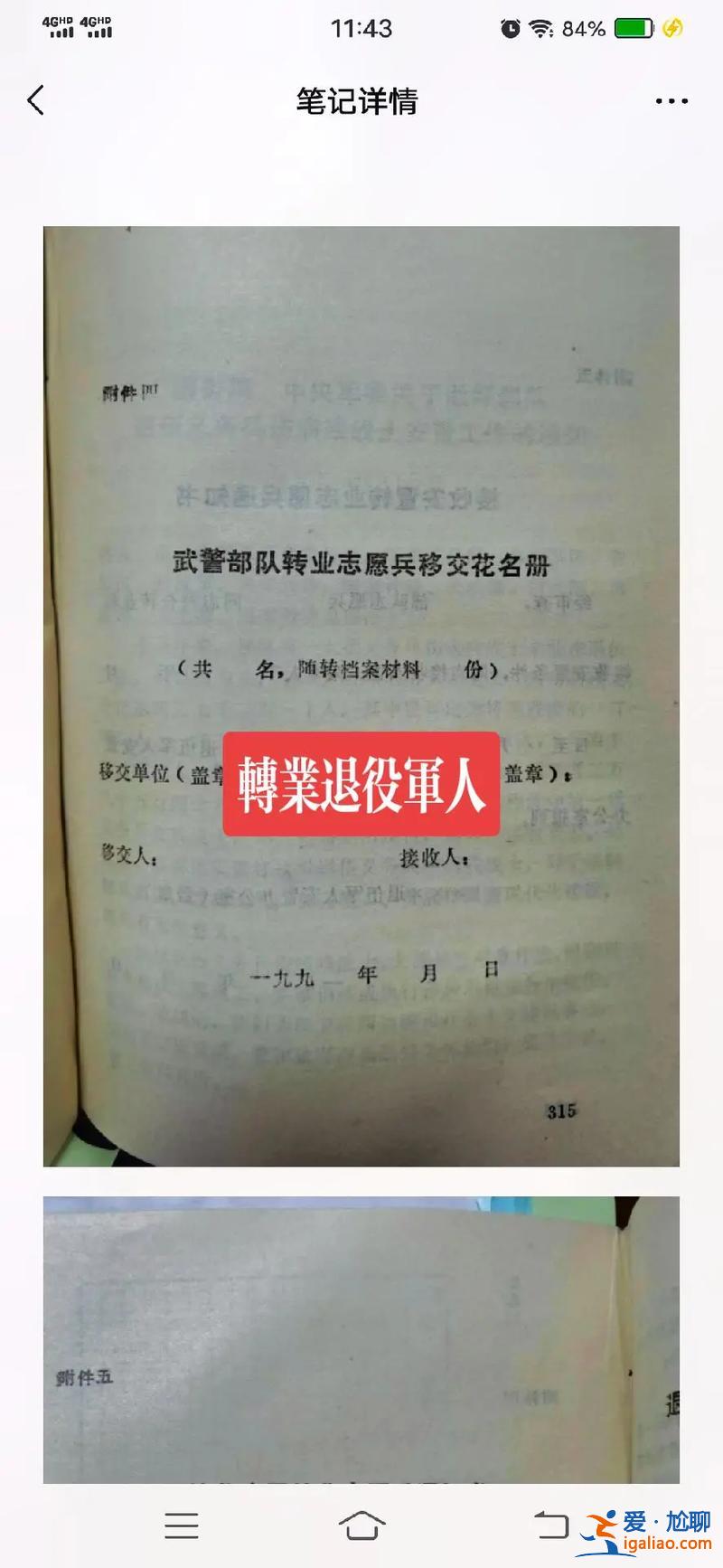 軍人轉業能否參加高考升學 軍校學員可以轉業嗎？