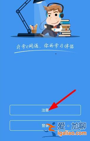 升學e網通換自己的頭像 升學e網通學生怎樣看別人完成進度？