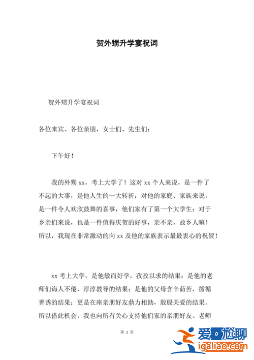 升學一路通官網(外甥升學宴祝福語簡短)？