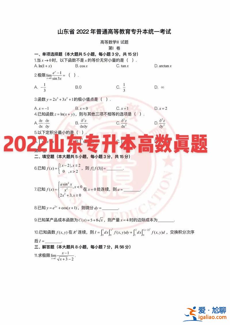 山東 專升本？山東專升本為什么這么“卷”？