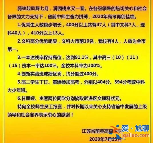 常州三中高考升學率？2019年常州三中升學率多少？