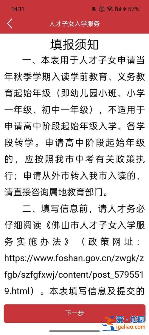 升學教育聯系方式填錯？入學普查資料填錯了怎么辦？