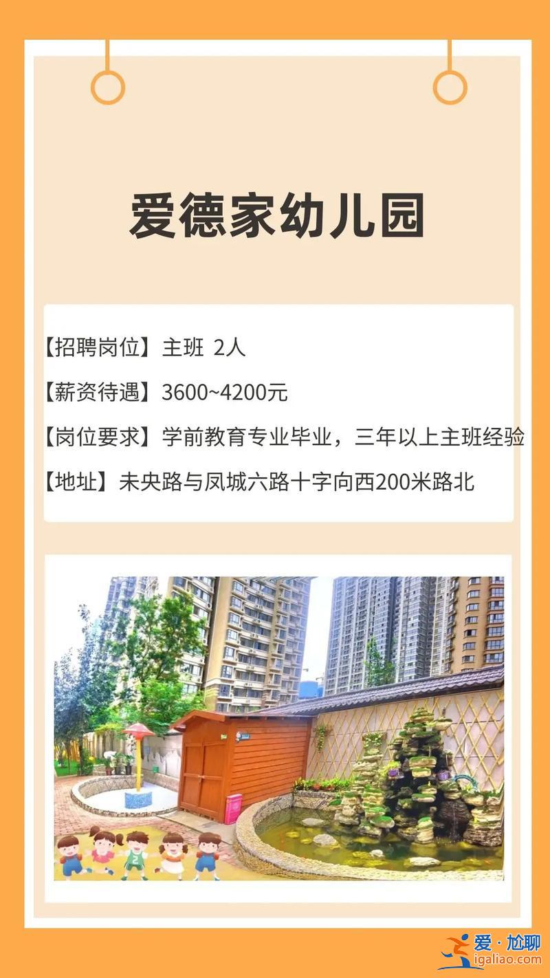 西安幼兒園升學率 陜西省西安幼兒園怎么樣？