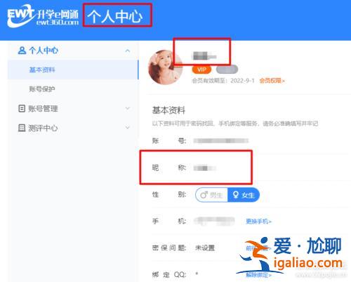 升學e網通考后調整講座？升學e網通怎么改信息？