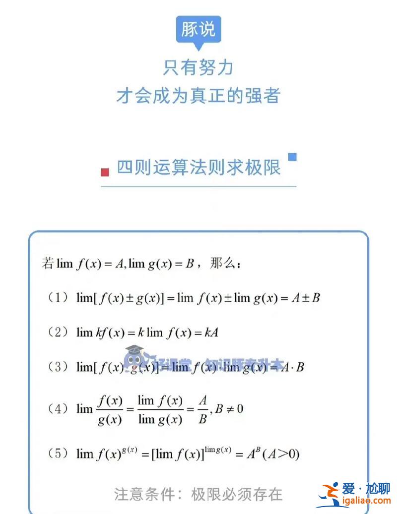 數學專升本 專升本數學技巧？