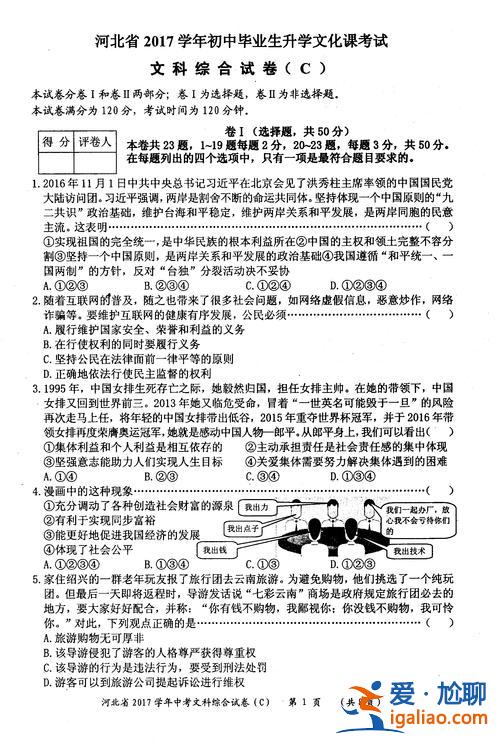 2017初中畢業生升學模擬考試？2011年秦皇島市海港區初中畢業升學第一次模擬考試？