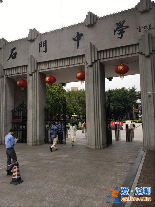 石門縣第一中學升學率(石家莊石門中學初中怎么樣)？