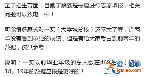 大學城第一中學升學率，大學城實驗升學率怎么樣？