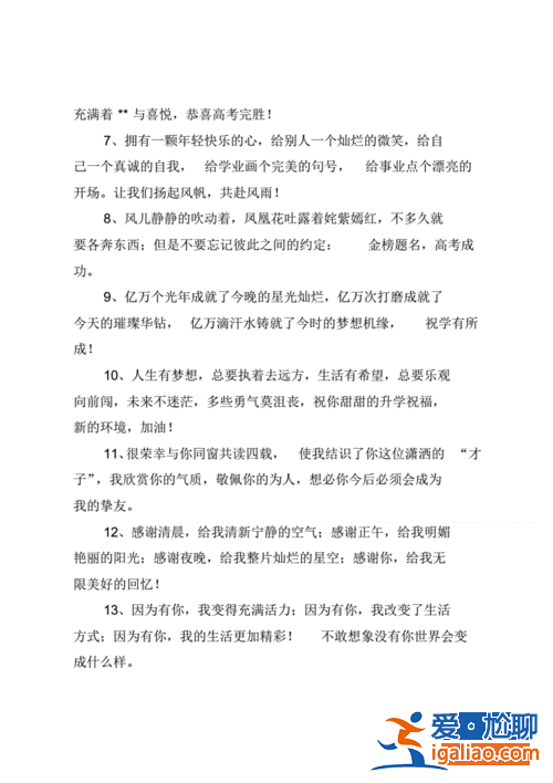 2015升學宴祝福語80條 2015年女兒升學宴會我該穿什么樣的衣服？