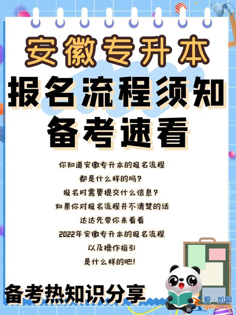 河北提升學歷電大怎么報名？專升本怎么報名，在哪報名？