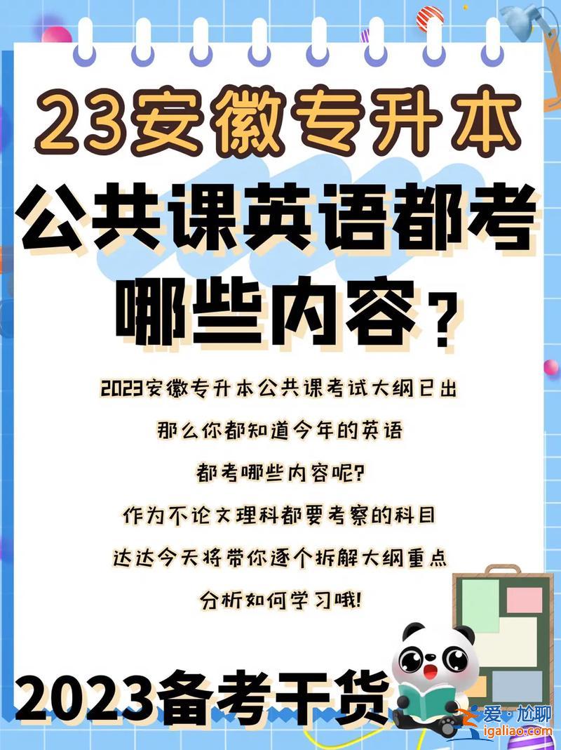 專升本 英語(專升本必須考英語嗎)？