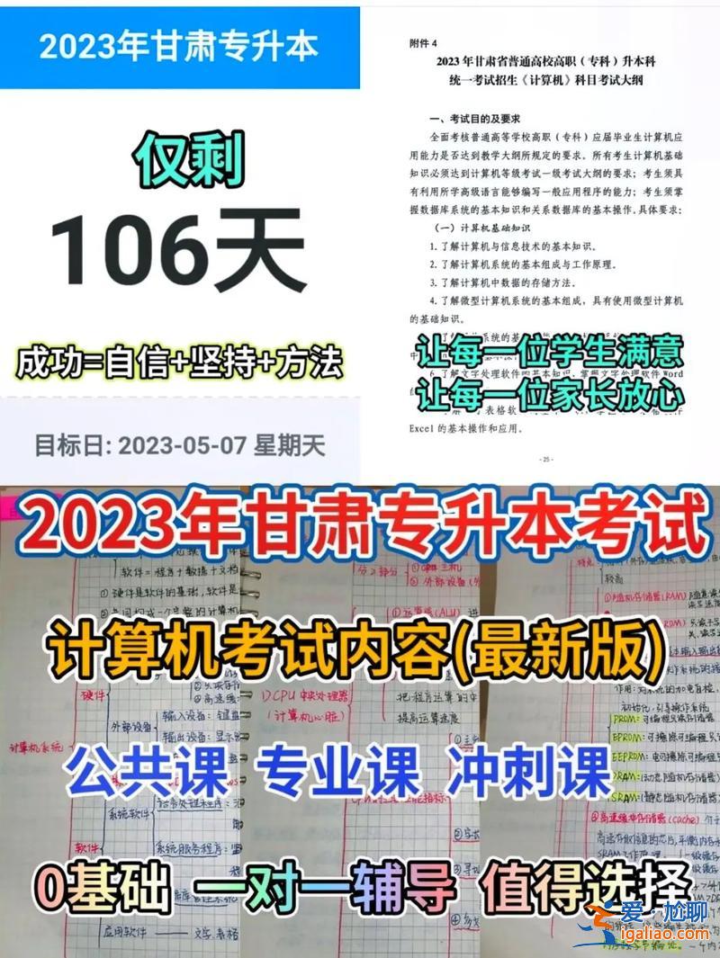 計(jì)算機(jī)專業(yè)專升本考什么，專升本計(jì)算機(jī)考什么內(nèi)容？