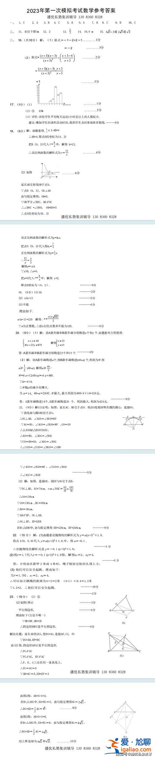 開封十四中升學(xué)考題答案，開封市十四中搖上的幾率有多大？