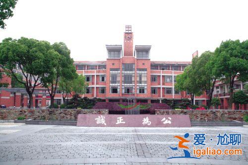 嘉善中學中考升學率多少，嘉善第二高級中學和嘉善中學哪個好？