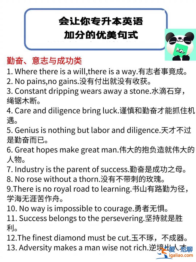 專升本英語萬能句子，專升本，英語零基礎怎么辦？