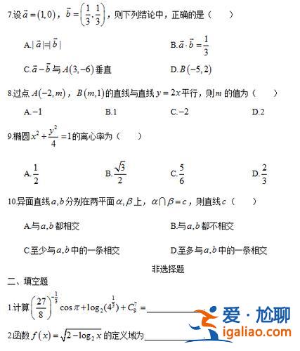 2016對口升學考試試題(山西省對口升學報考指南)？