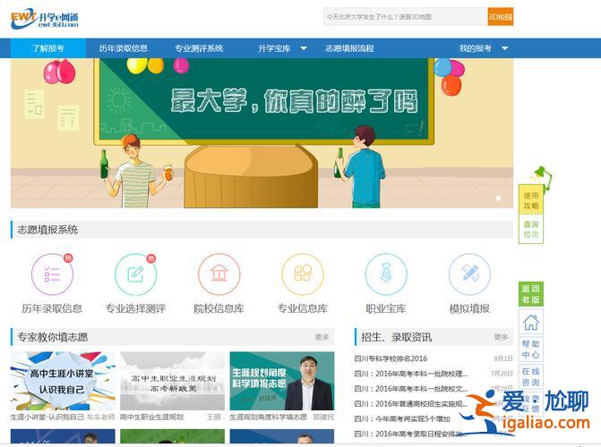 升學e網通課代表入口在哪，升學e網通ewt課代表怎么弄？