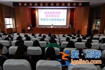 常州洛陽(yáng)升學(xué)率高 常州武進(jìn)洛陽(yáng)中學(xué)傳媒班有幾個(gè)？