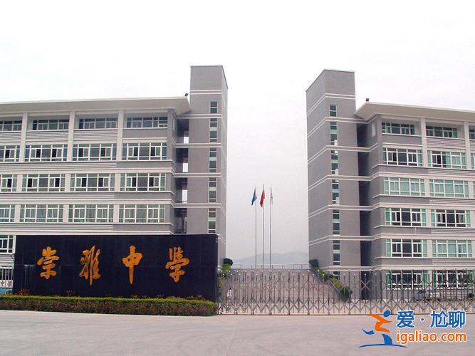 崇雅中學高中部升學率？惠陽崇雅實驗學校升學率高不高？