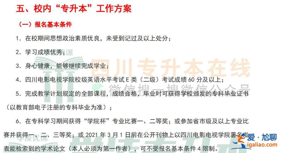 掛科還能專升本嗎？掛科可以專升本嗎？
