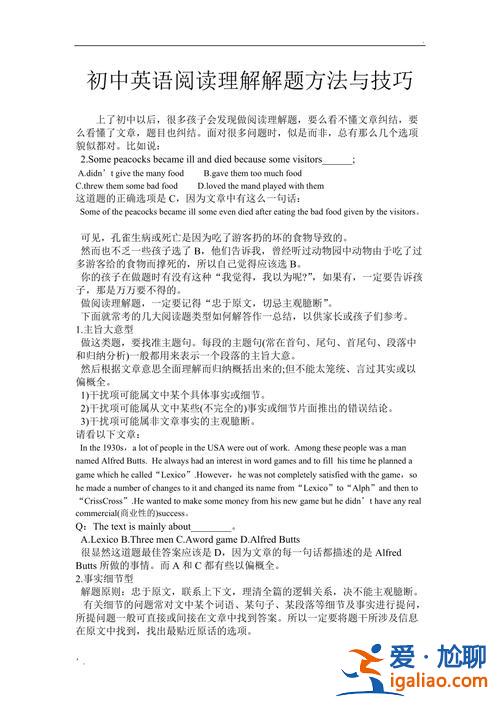 河南中職升學英語閱讀理解？中職英語閱讀理解題技巧和方法？