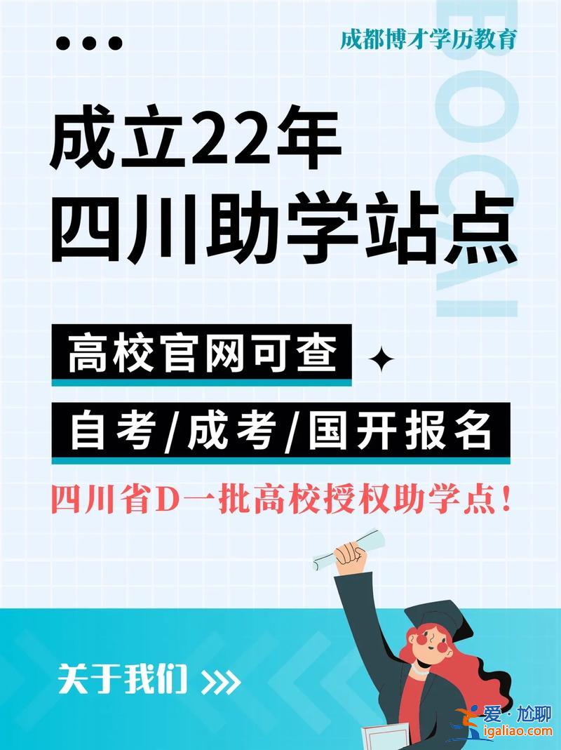 提升學歷機構公司哪家好 學歷提升教育機構靠譜嗎？