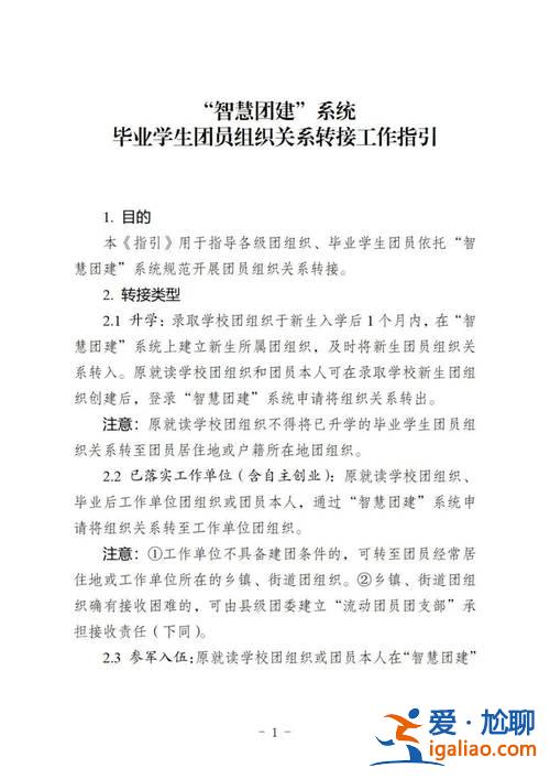 大學升學需要轉出團關系嗎？不是團員高中升大學需要轉團嗎？