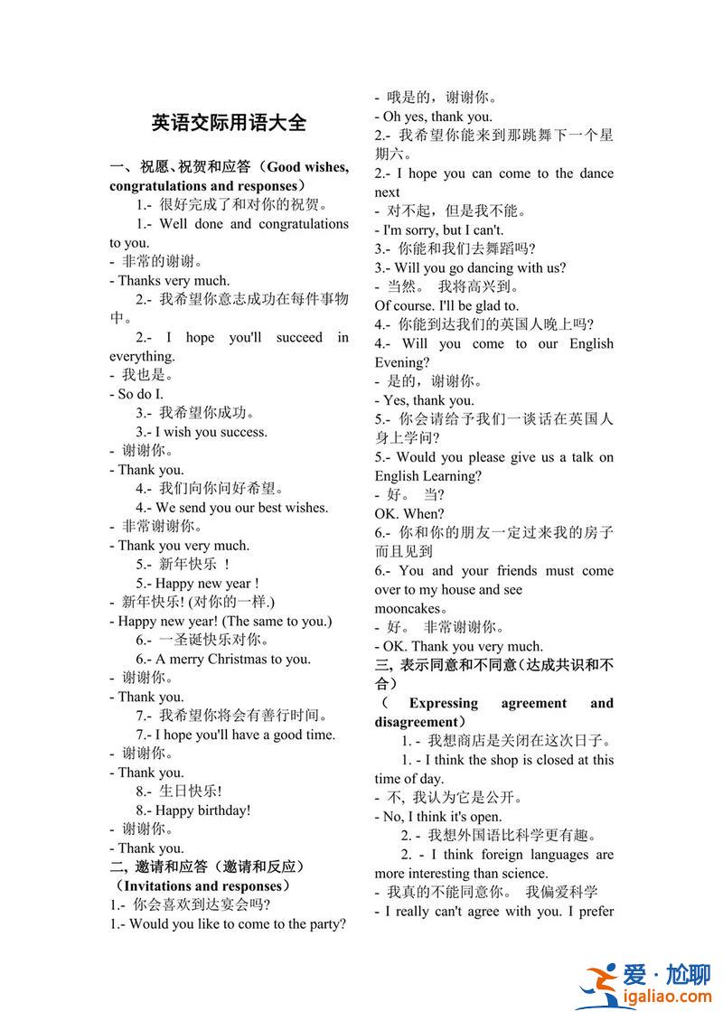 2017對(duì)口升學(xué)英語試題，對(duì)口升學(xué)英語答題技巧？
