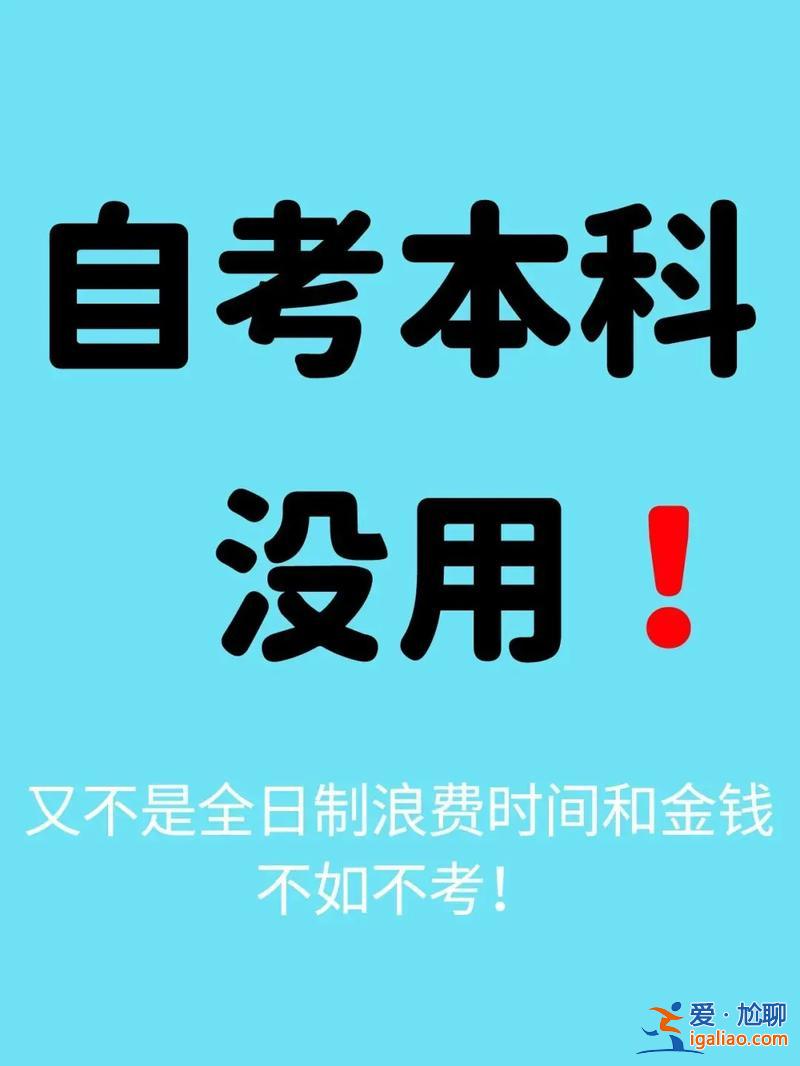 專升本和自考哪個難，自考和專升本考試難度，區(qū)別？