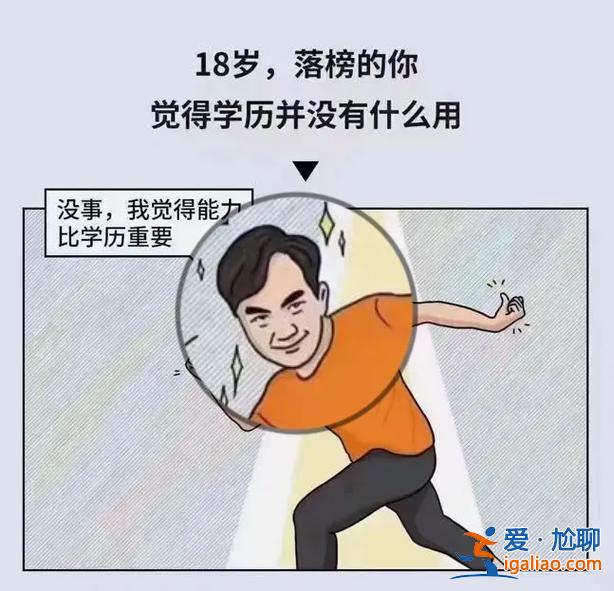 我現在還能提升學歷不(你覺得提升學歷有必要嗎為什么)？