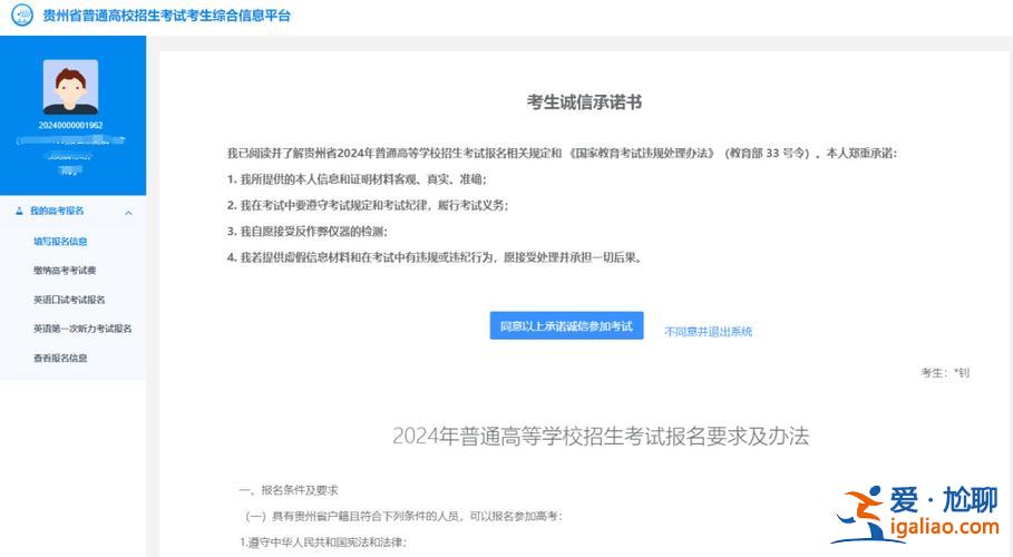 貴州985211升學(xué)率，2024貴州省高考一本率？