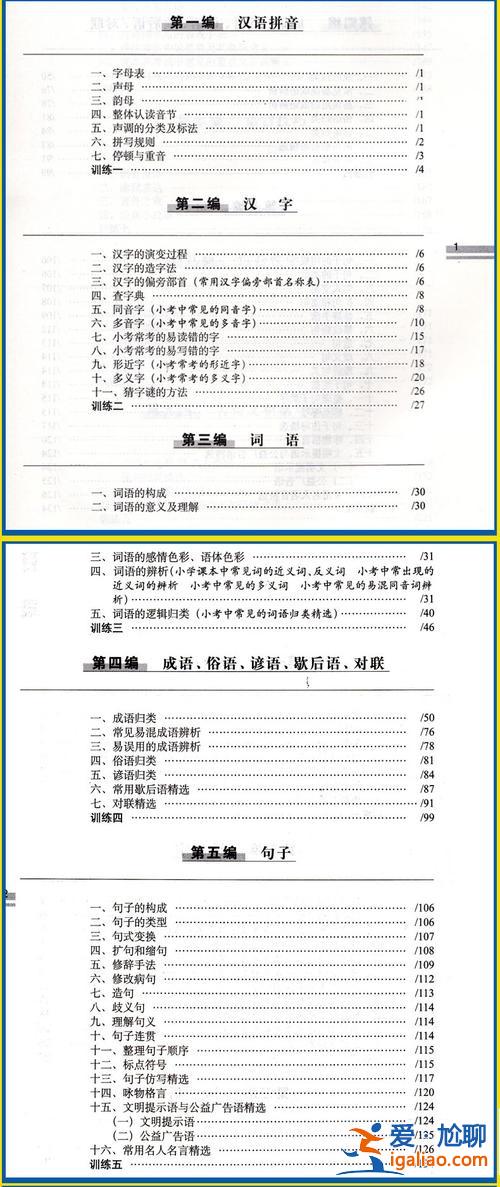 小學(xué)語文升學(xué)奪冠知識大集結(jié)內(nèi)容(買書二年級的語文下冊課時奪冠)？