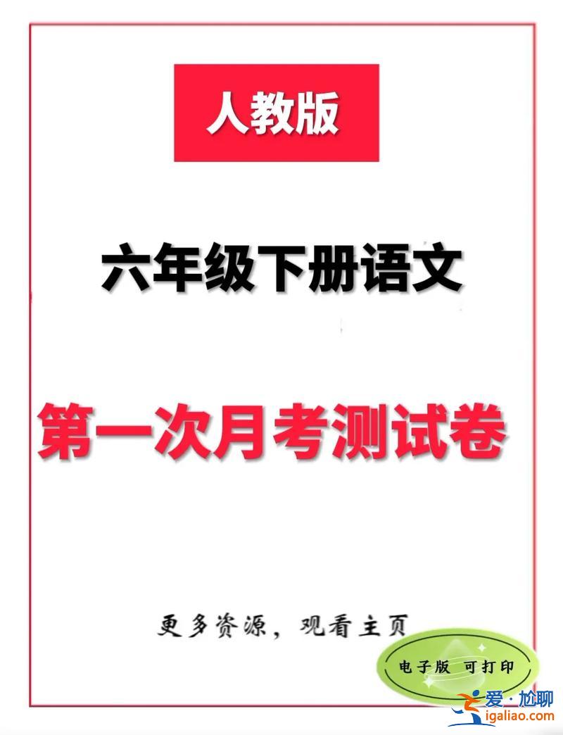 小學6年級升學考試，6年級升學考考哪幾個年級？