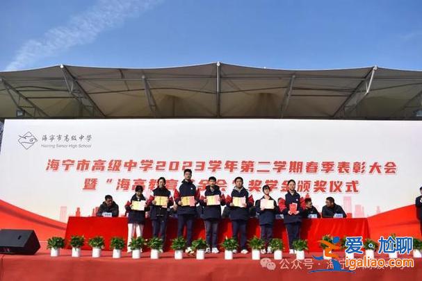 海寧高級(jí)中學(xué)升學(xué)率 海寧高級(jí)中學(xué)2024高考喜報(bào)？